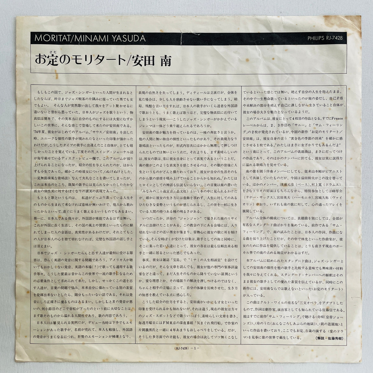 Minami Yasuda - Moritat (Original)