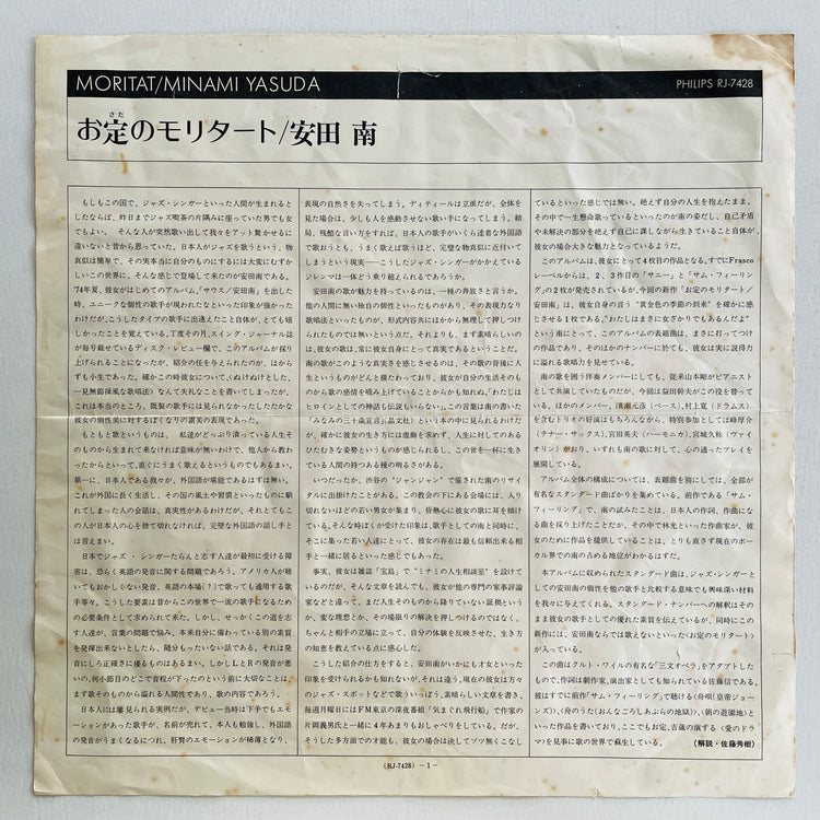 Minami Yasuda - Moritat (Original)