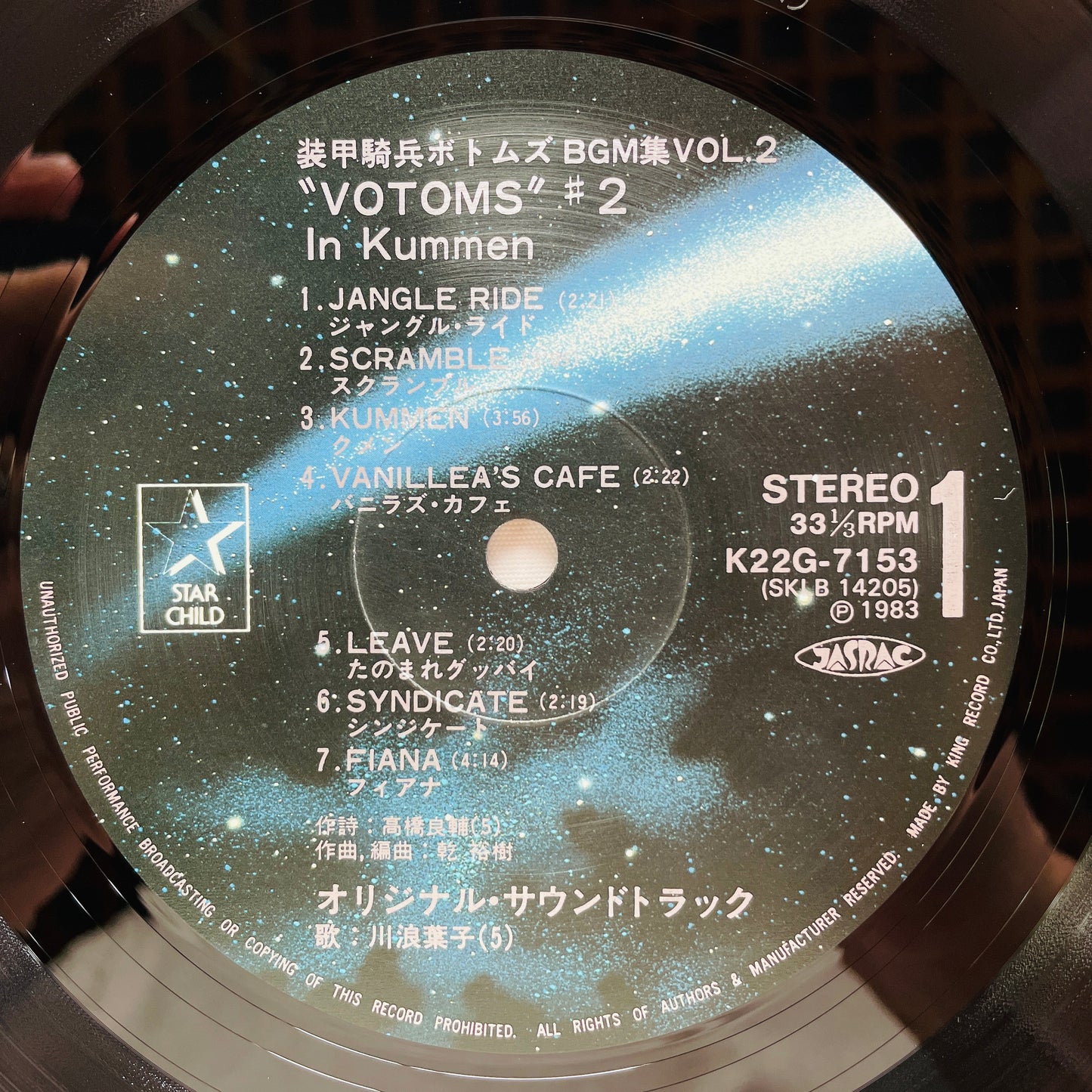 Hiroki Inui - Votoms #2 In Kummen (Original, w/Poster)