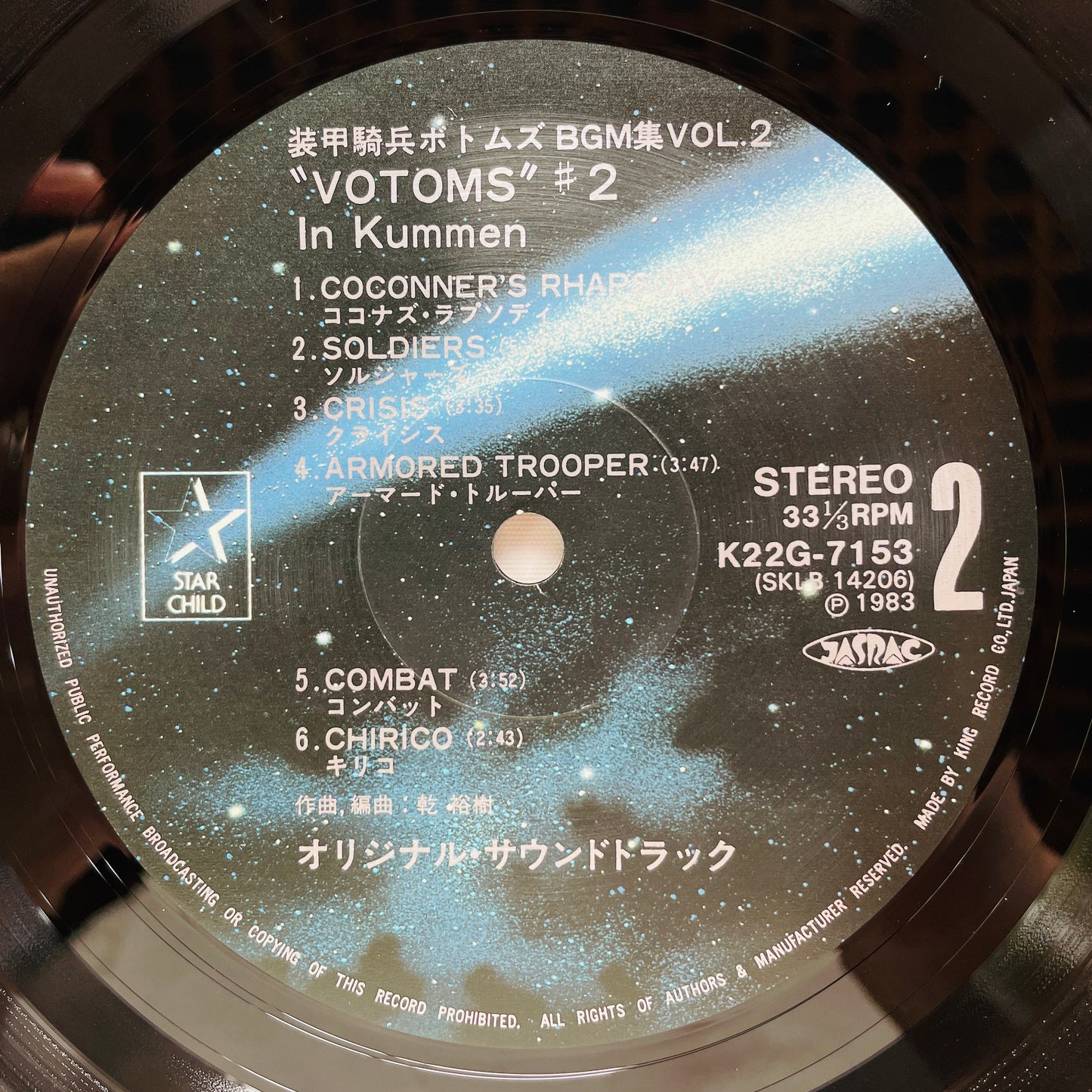 Hiroki Inui - Votoms #2 In Kummen (Original, w/Poster)