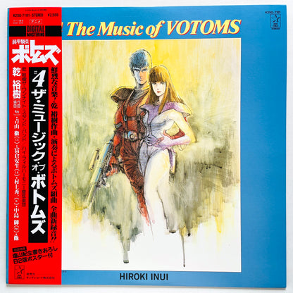 Hiroki Inui - Votoms #4 The Music of Votoms (Original)