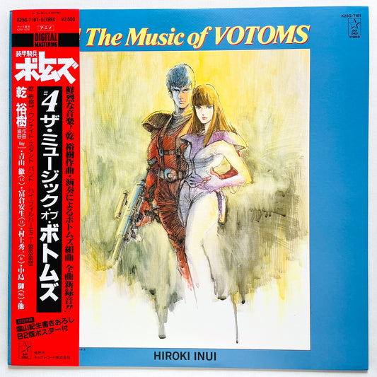 Hiroki Inui - Votoms #4 The Music of Votoms (Original)