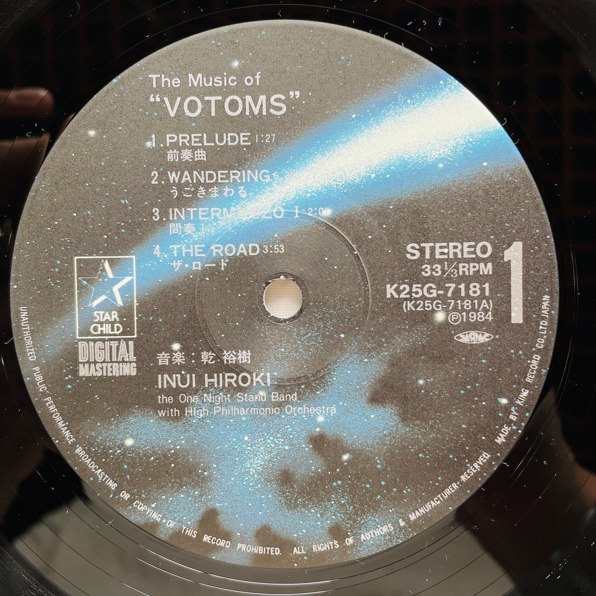 Hiroki Inui - Votoms #4 The Music of Votoms (Original)