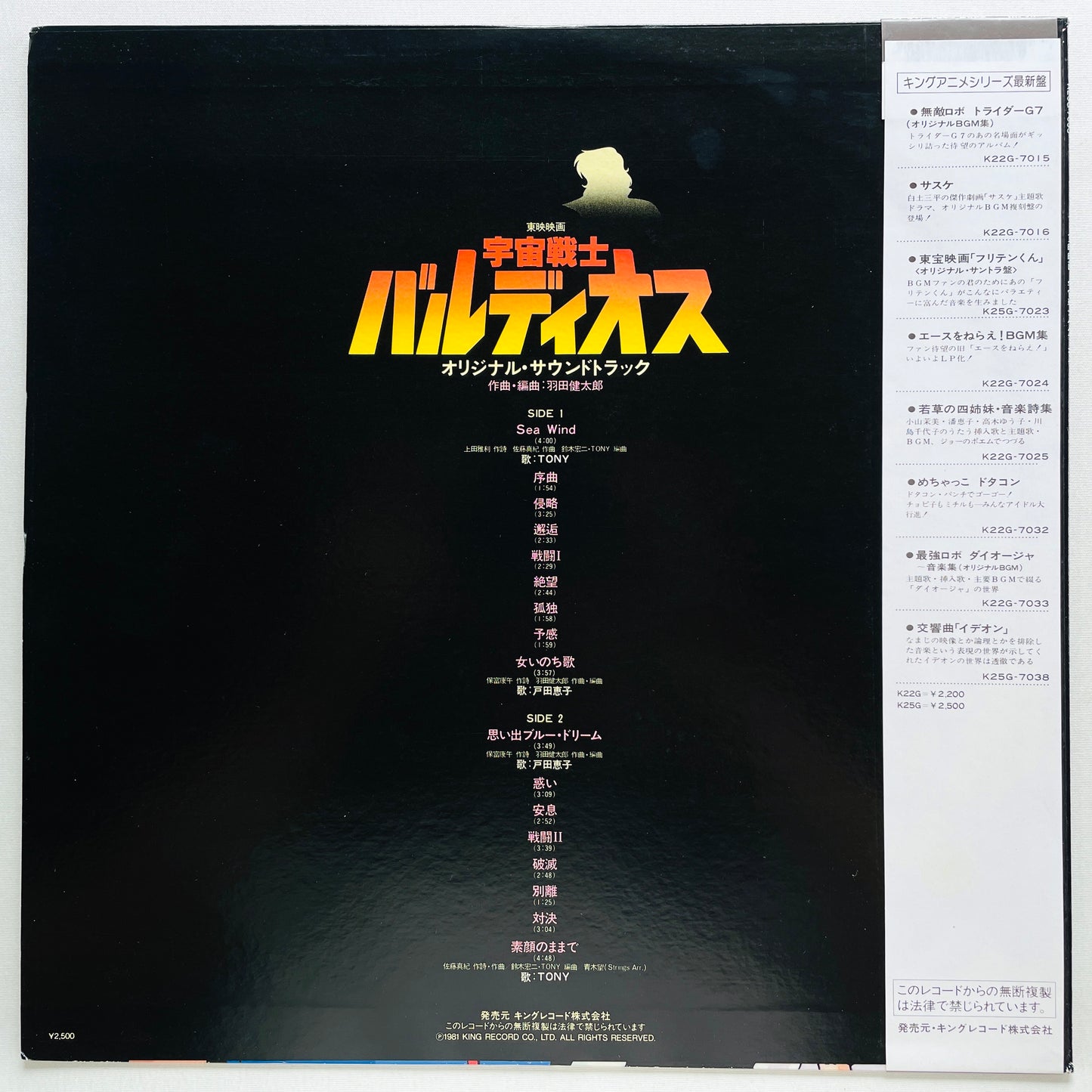 Kentaro Haneda - Space Warrior Baldios (Original, w/Poster)