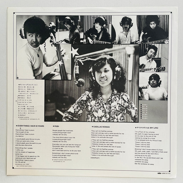 Noriko Miyamoto – Push (Original)