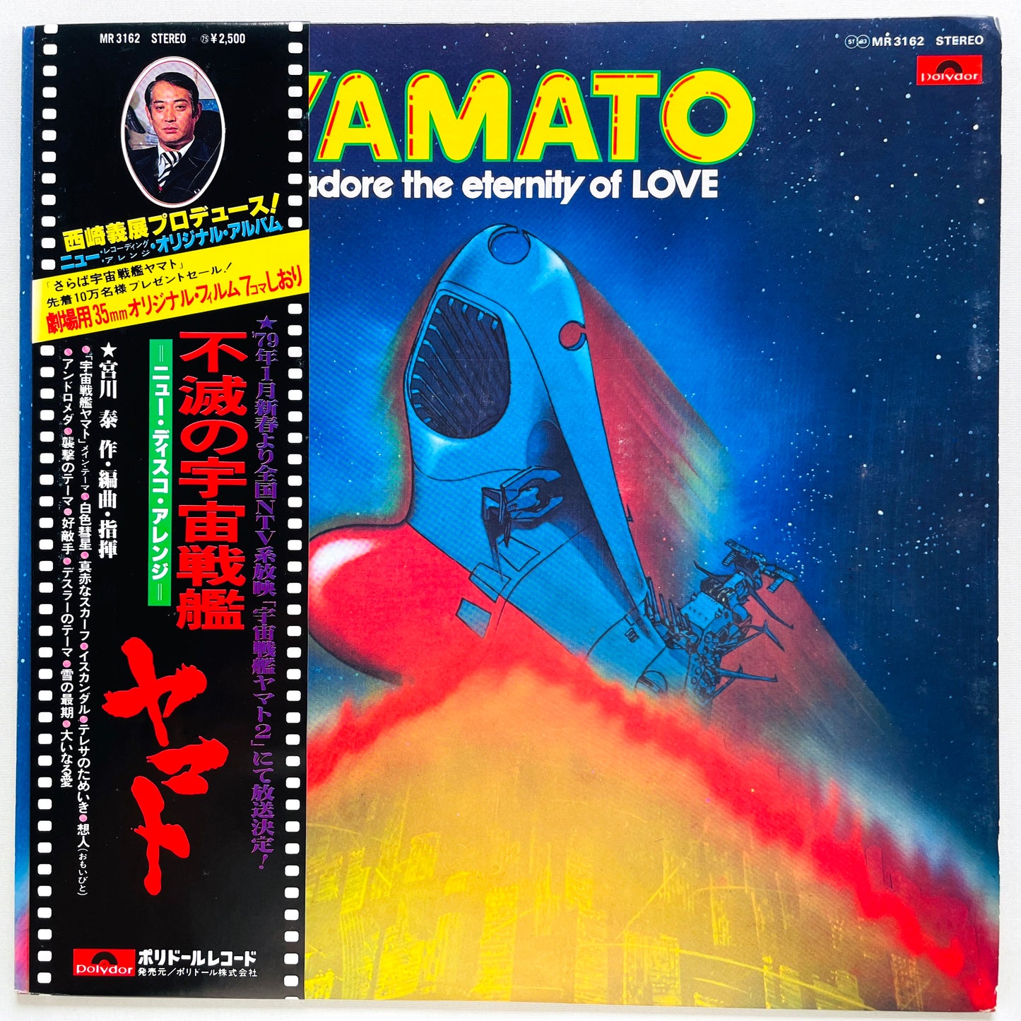 Yasushi Miyagawa - Yamato: I Adore The Eternity Of Love (Original)
