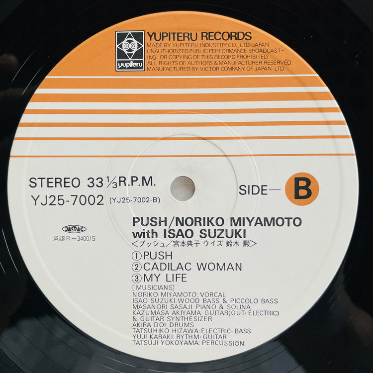 Noriko Miyamoto – Push (Original)