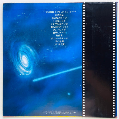 Yasushi Miyagawa - Yamato: I Adore The Eternity Of Love (Original)