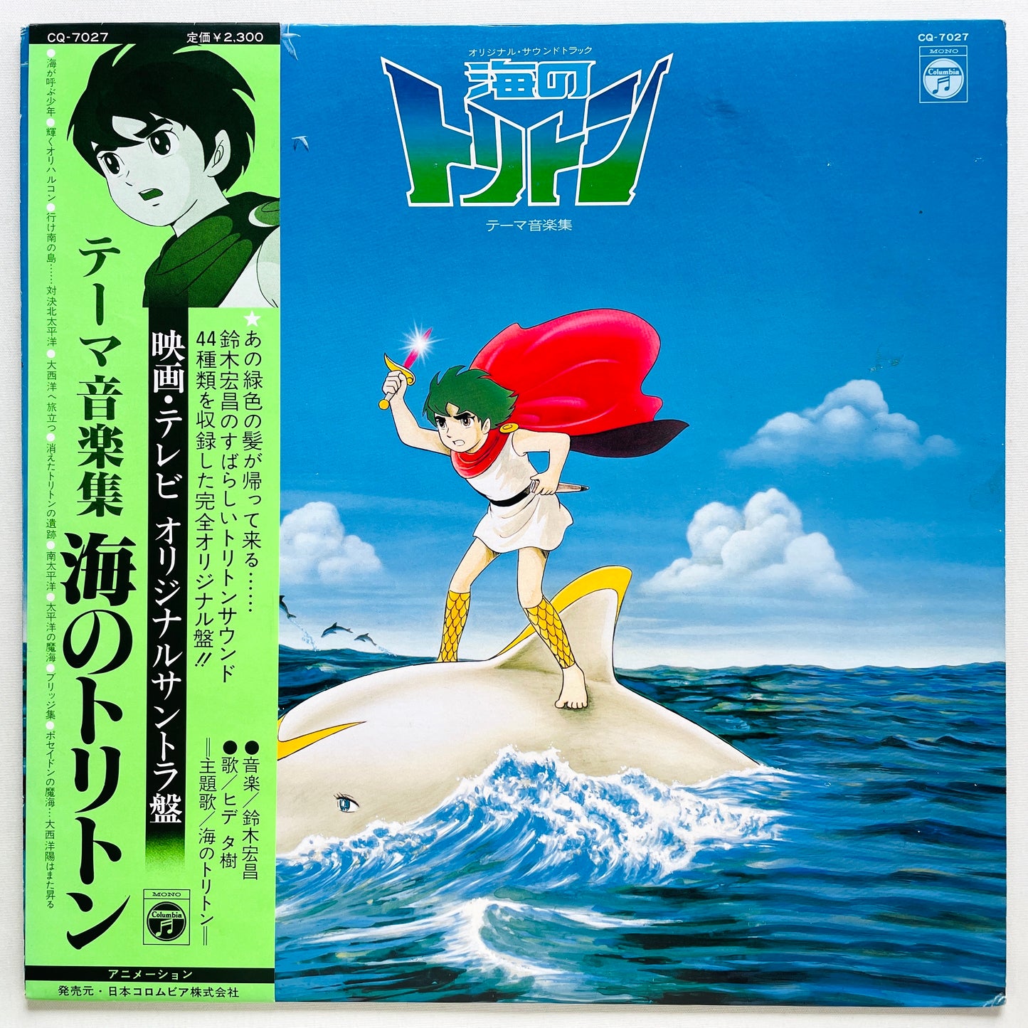 Hiromasa Suzuki - Umi no Toriton Soundtrack (Original)