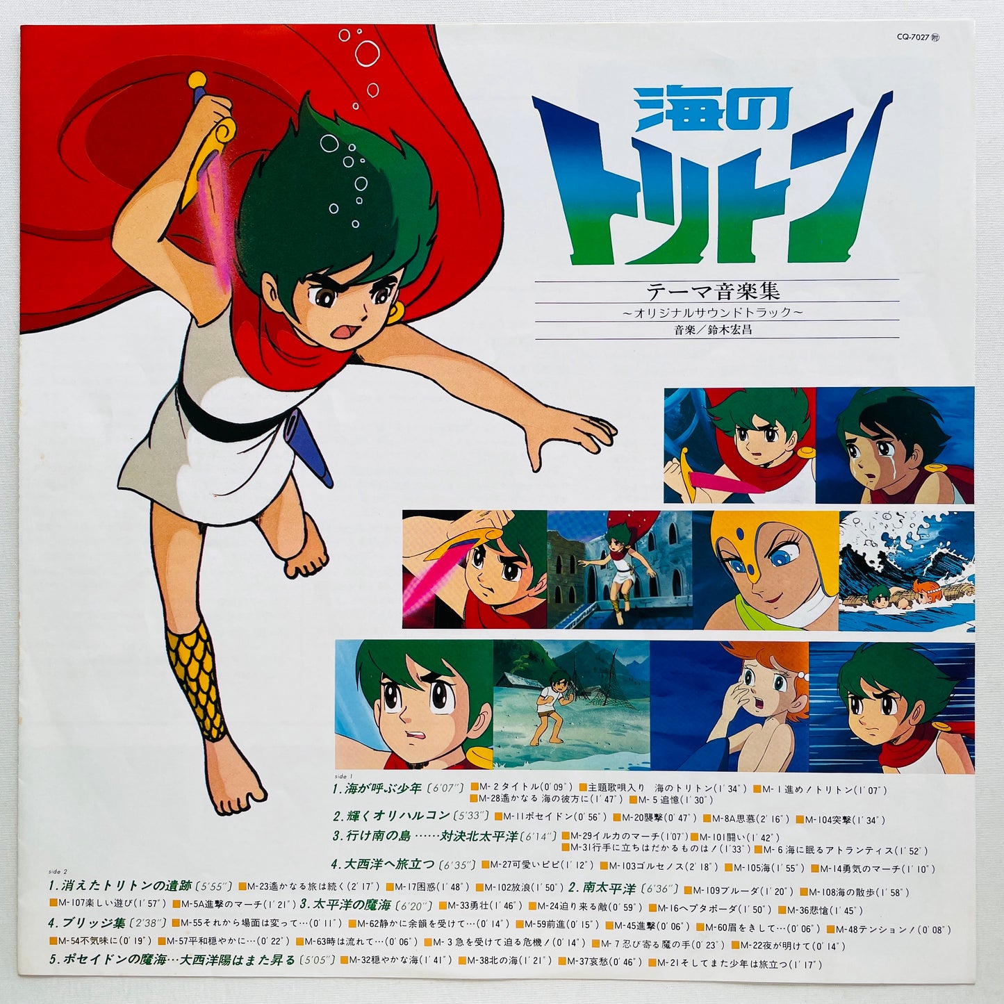 Hiromasa Suzuki - Umi no Toriton Soundtrack (Original)