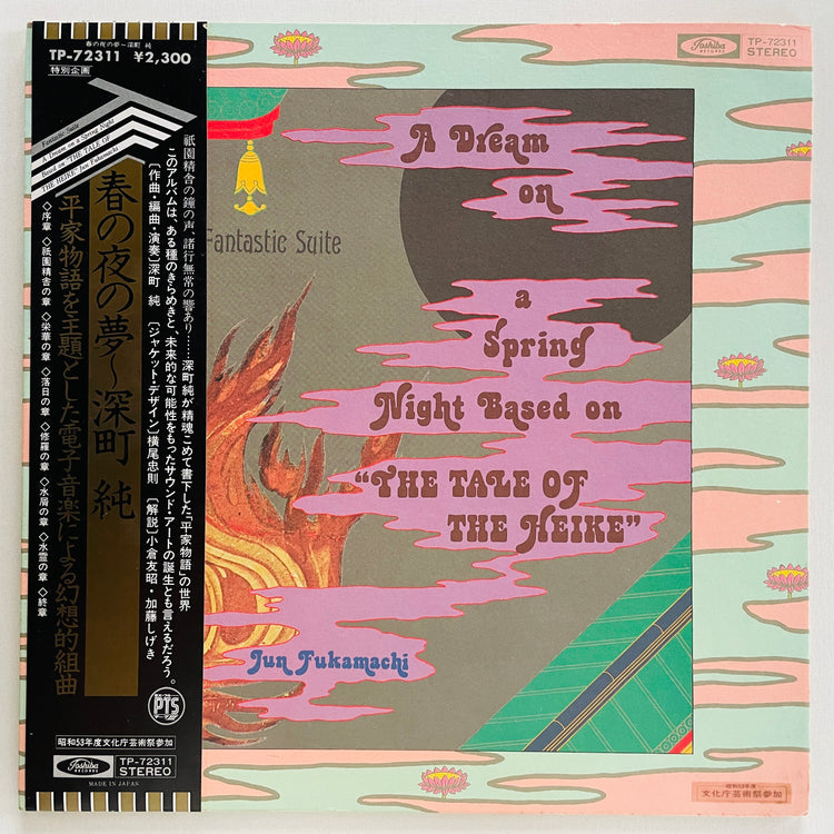 Jun Fukamachi - A Dream On A Spring Night Based On "The Tale Of The Heike" (Original)