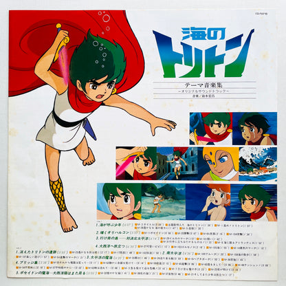 Hiromasa Suzuki - Umi no Toriton Soundtrack (Original)