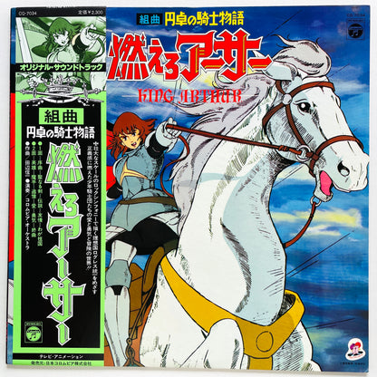 Shinichi Tanabe - King Arthur (Original)