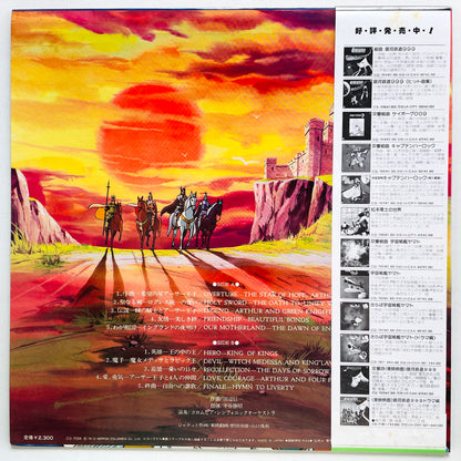 Shinichi Tanabe - King Arthur (Original)