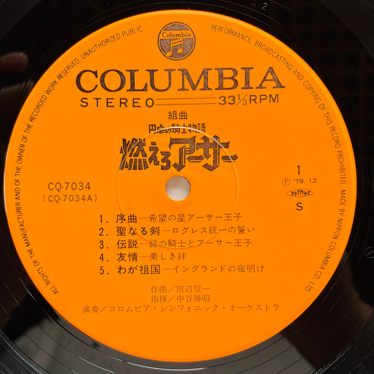 Shinichi Tanabe - King Arthur (Original)