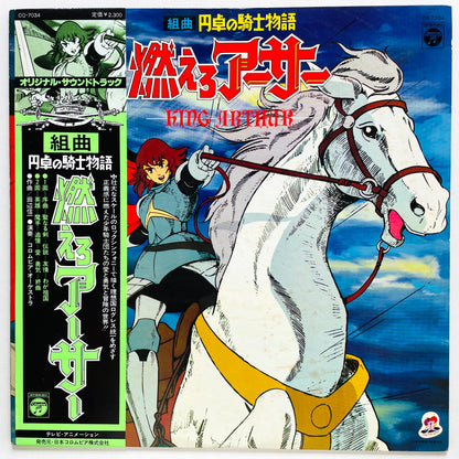 Shinichi Tanabe - King Arthur (Original) - Portal Records