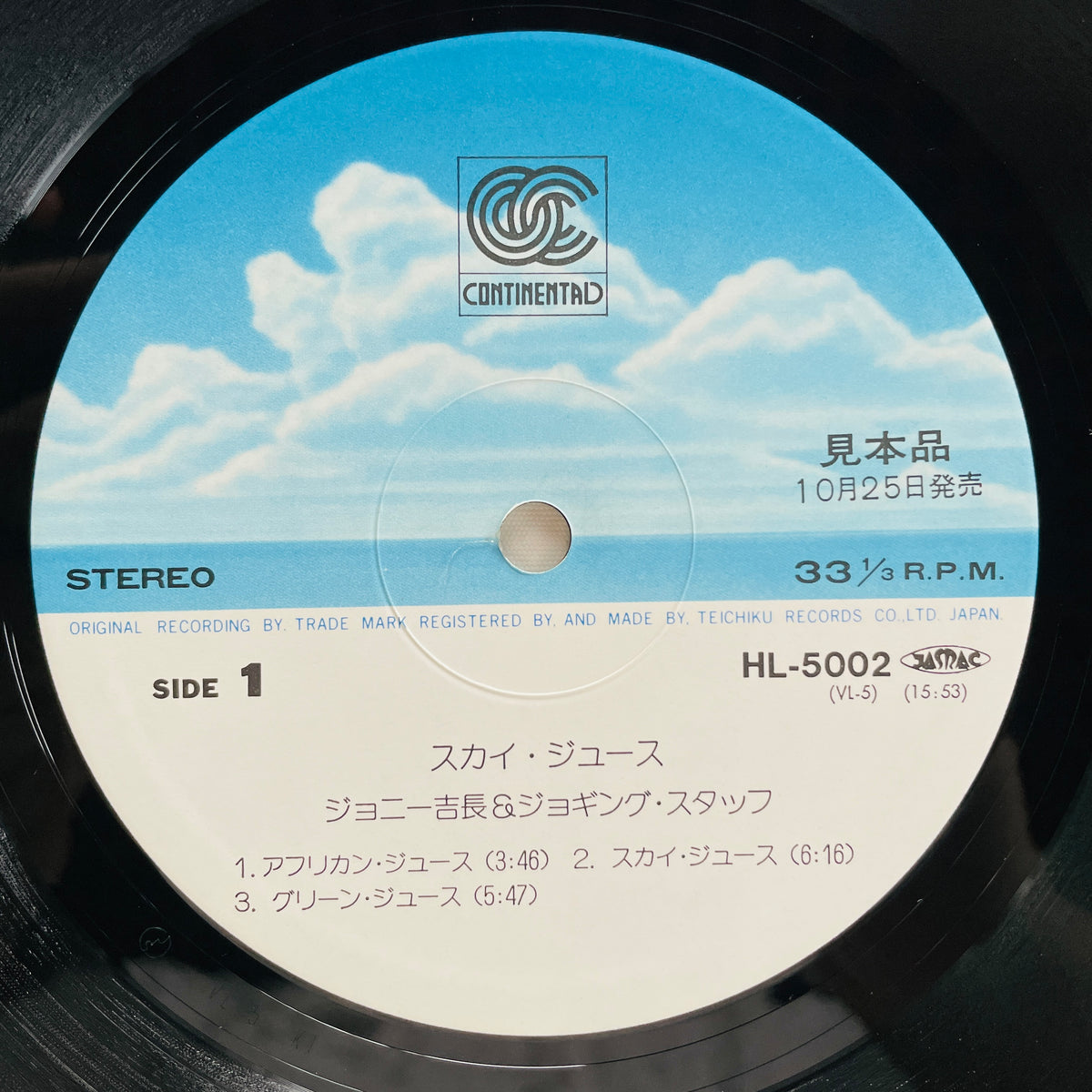 Johnny Yoshinaga & Jogging Staff – Sky Juice (Original, Promo)
