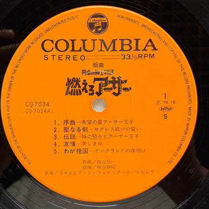 Shinichi Tanabe - King Arthur (Original) - Portal Records