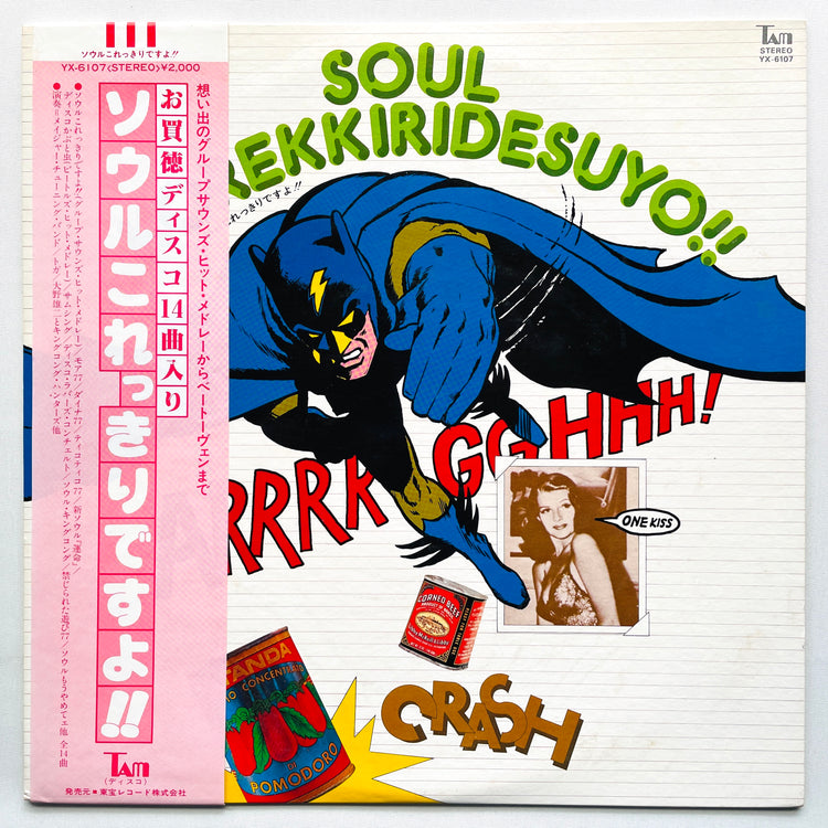 Various (Yuji Ohno) – Soul Korekkiridesuyo!! (Original) - Portal Records