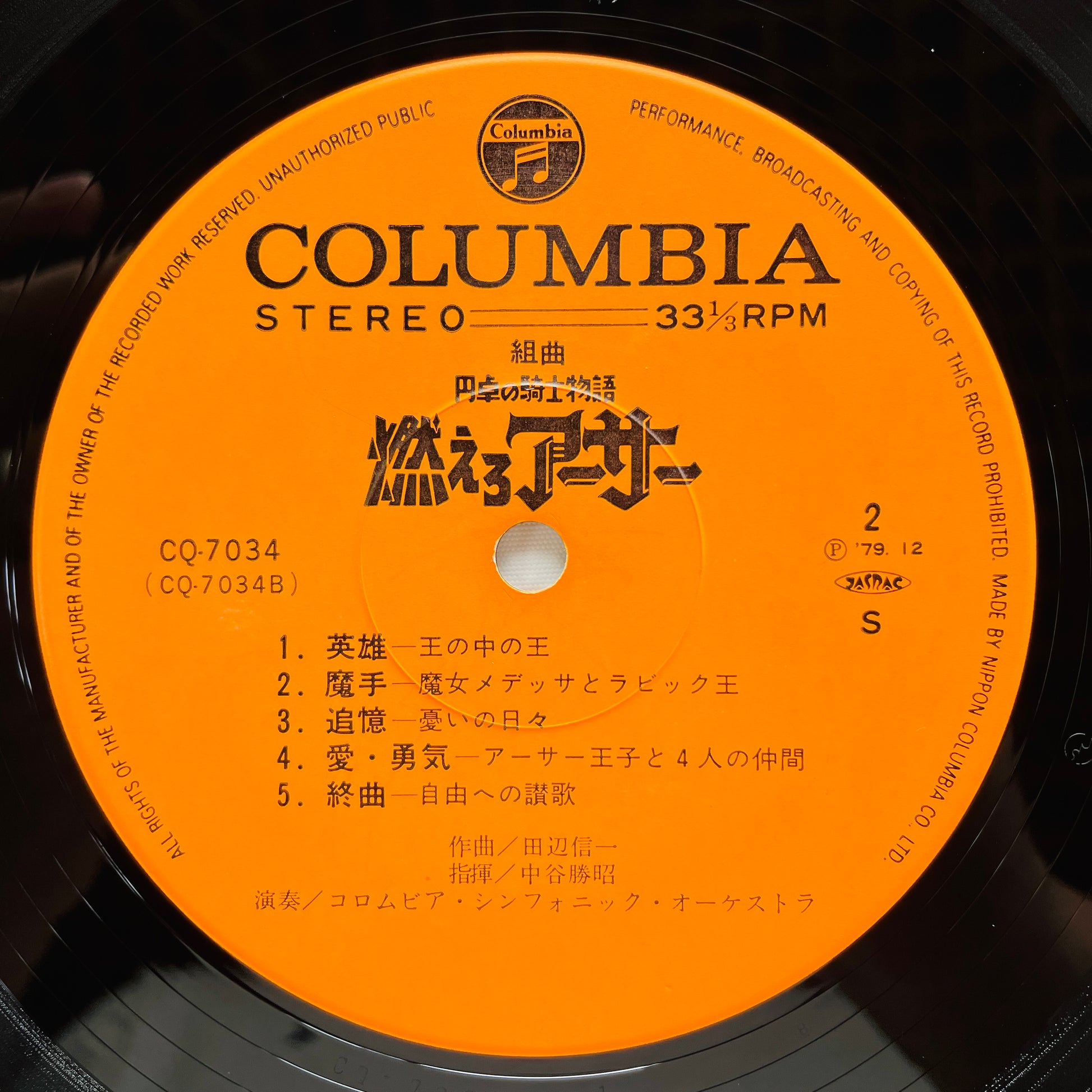 Shinichi Tanabe - King Arthur (Original) - Portal Records