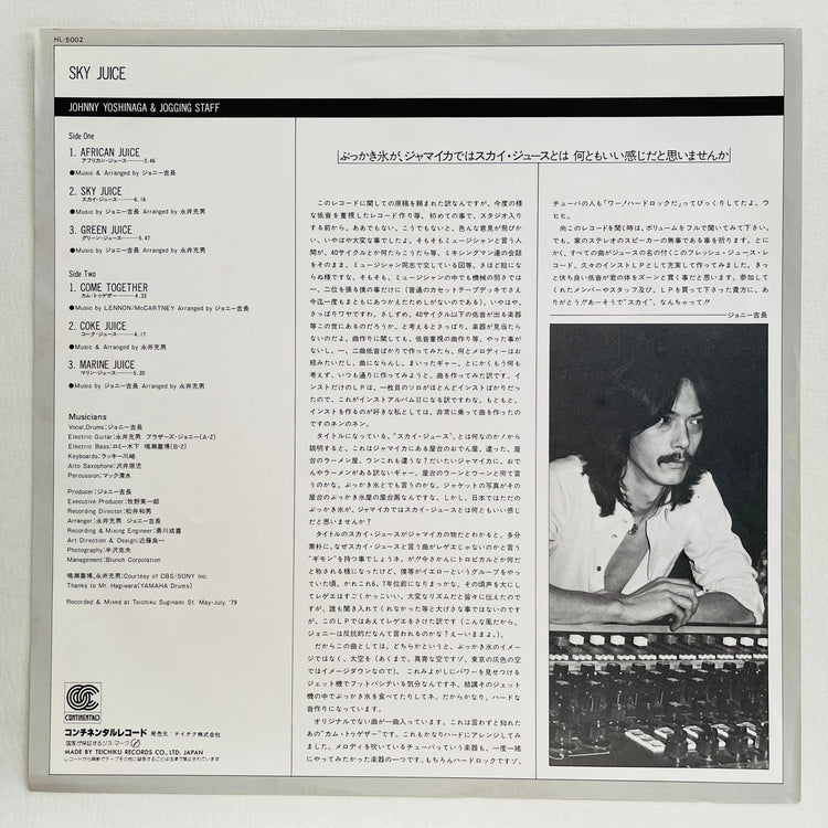 Johnny Yoshinaga & Jogging Staff – Sky Juice (Original)
