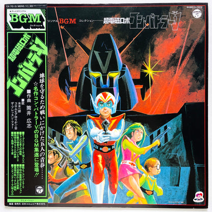 Hiroshi Tsutsui - Combattler V (Original)