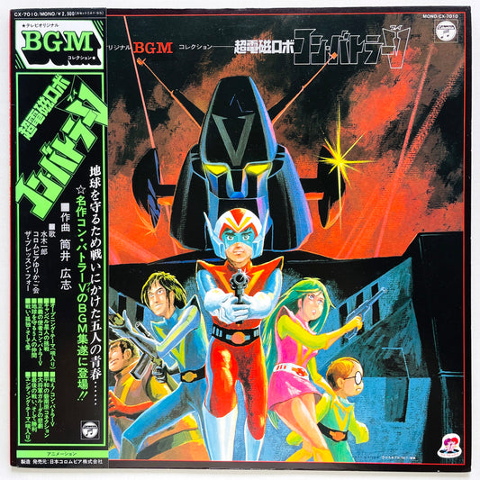 Hiroshi Tsutsui - Combattler V (Original)