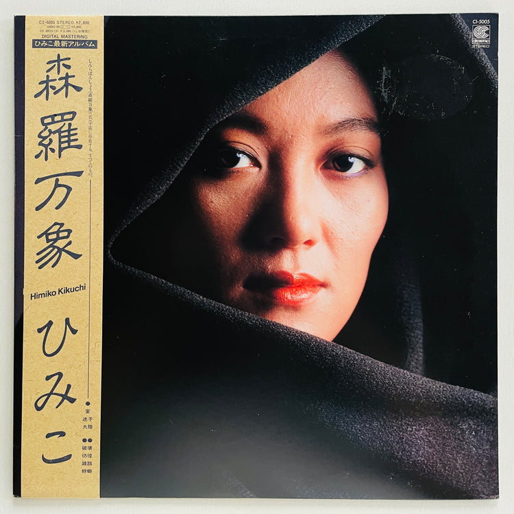 Himiko Kikuchi - Shinrabansho (Original)