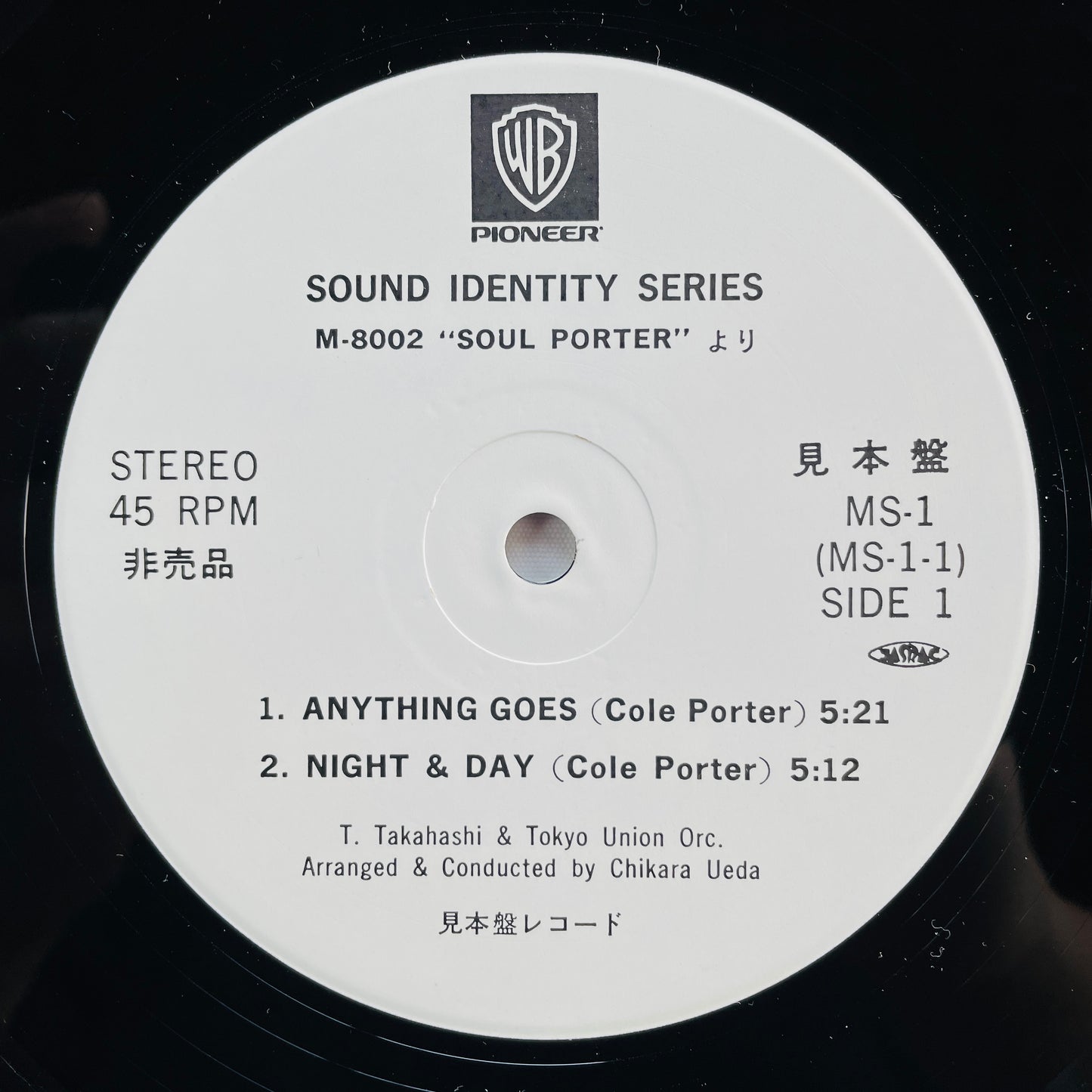 Tatsuya Takahashi / Edison - Sound Identity Series (Promo Only 45RPM)