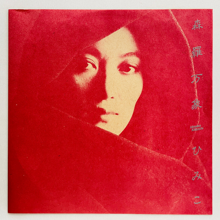 Himiko Kikuchi - Shinrabansho (Original)