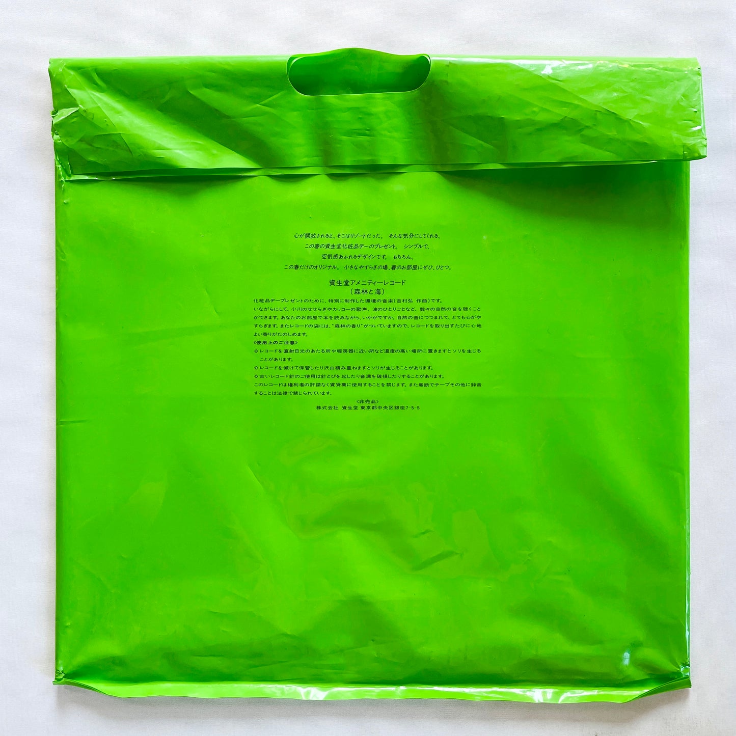 Hiroshi Yoshimura - A・I・R (Original, w/Outer Sleeve)