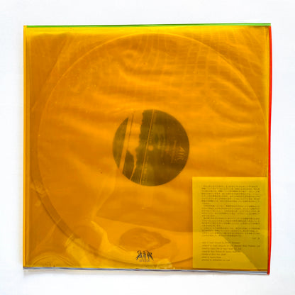 Hiroshi Yoshimura - A・I・R (Original)