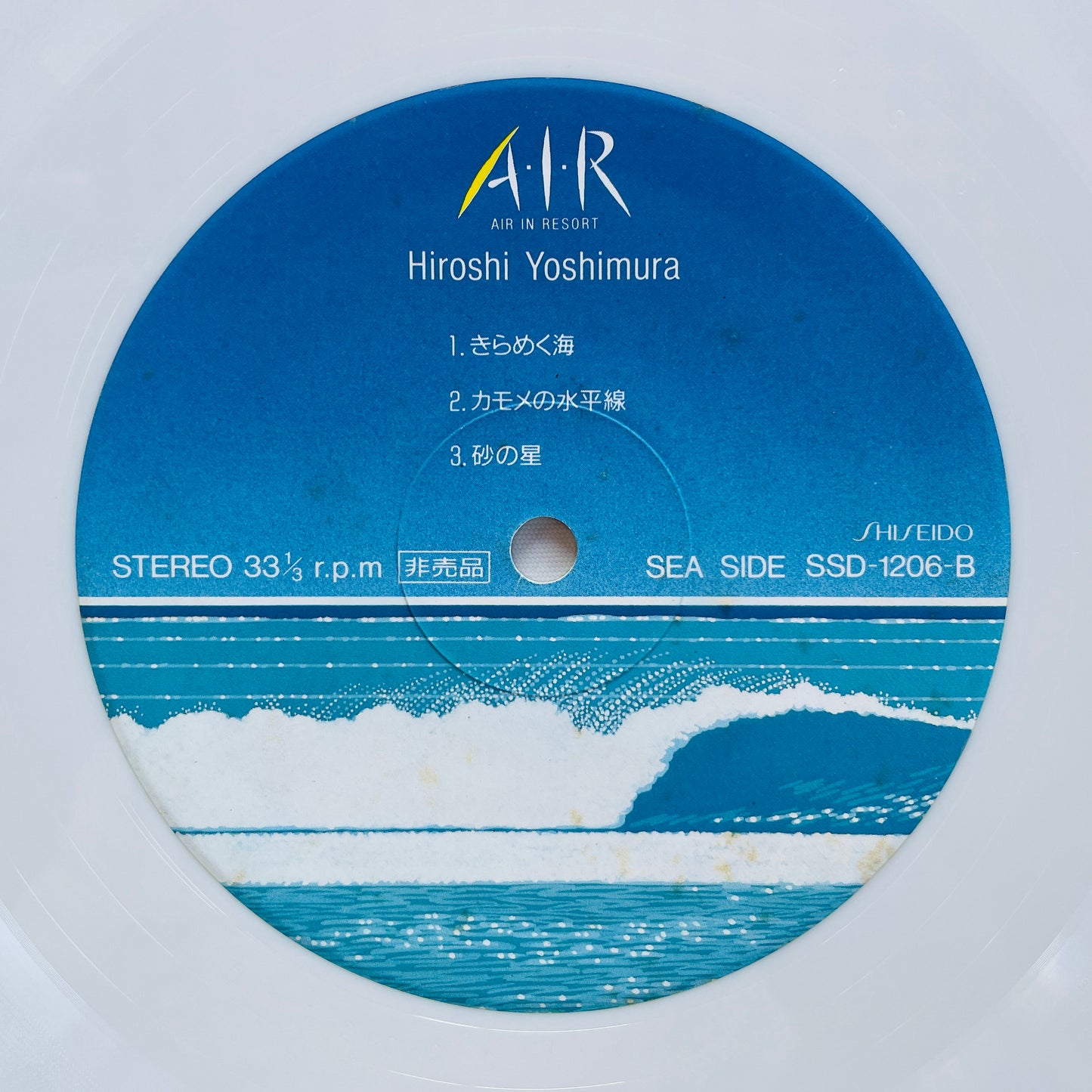 Hiroshi Yoshimura - A・I・R (Original)