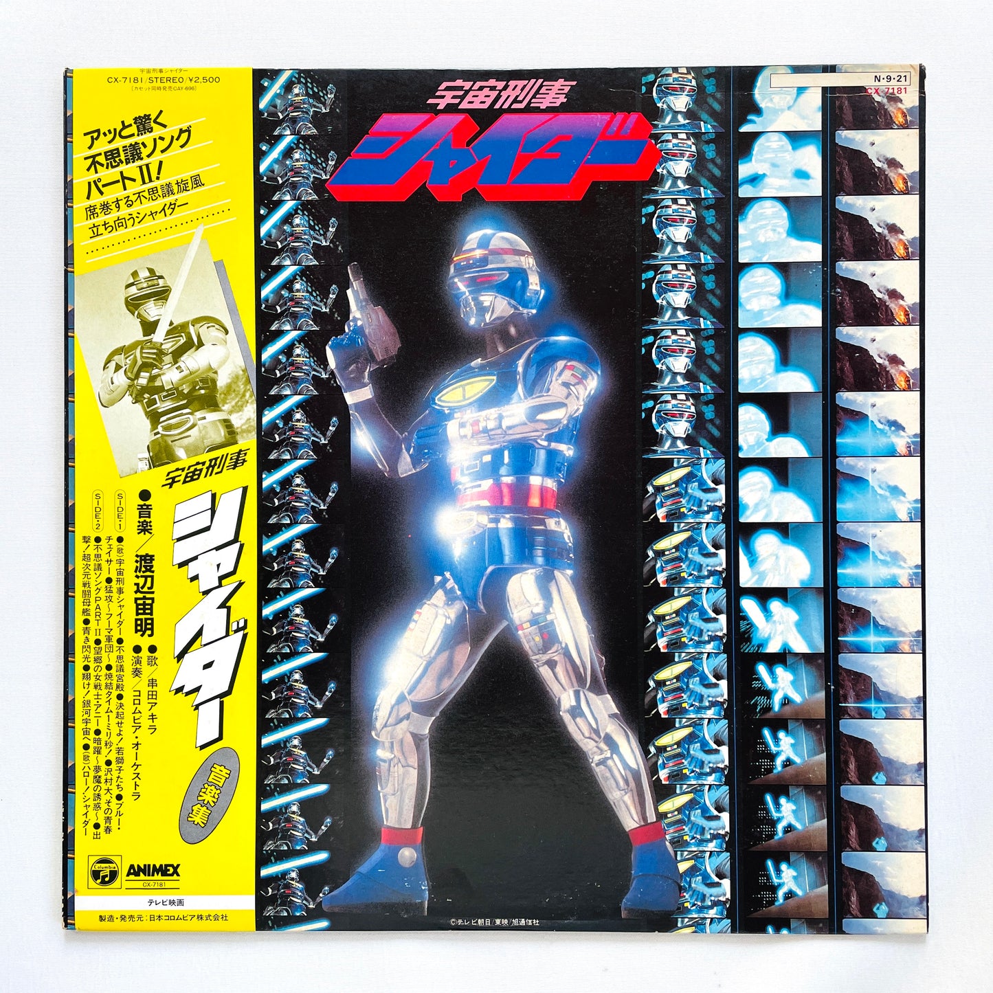 Chumei Watanabe - Space Sheriff Shaider (Original)