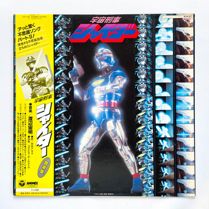 Chumei Watanabe - Space Sheriff Shaider (Original)