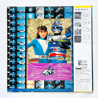 Chumei Watanabe - Space Sheriff Shaider (Original)