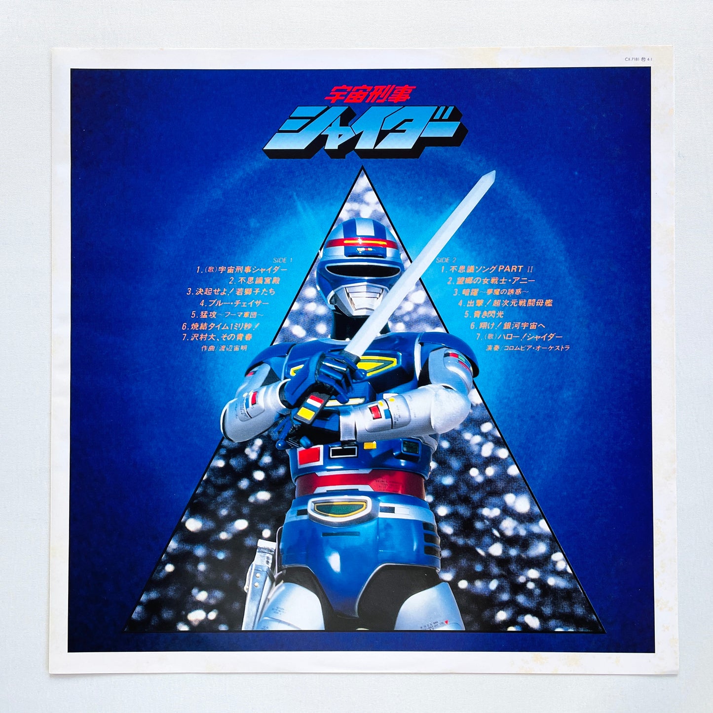 Chumei Watanabe - Space Sheriff Shaider (Original)