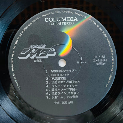 Chumei Watanabe - Space Sheriff Shaider (Original)