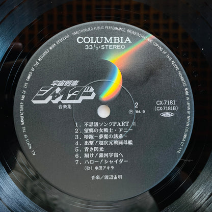 Chumei Watanabe - Space Sheriff Shaider (Original)