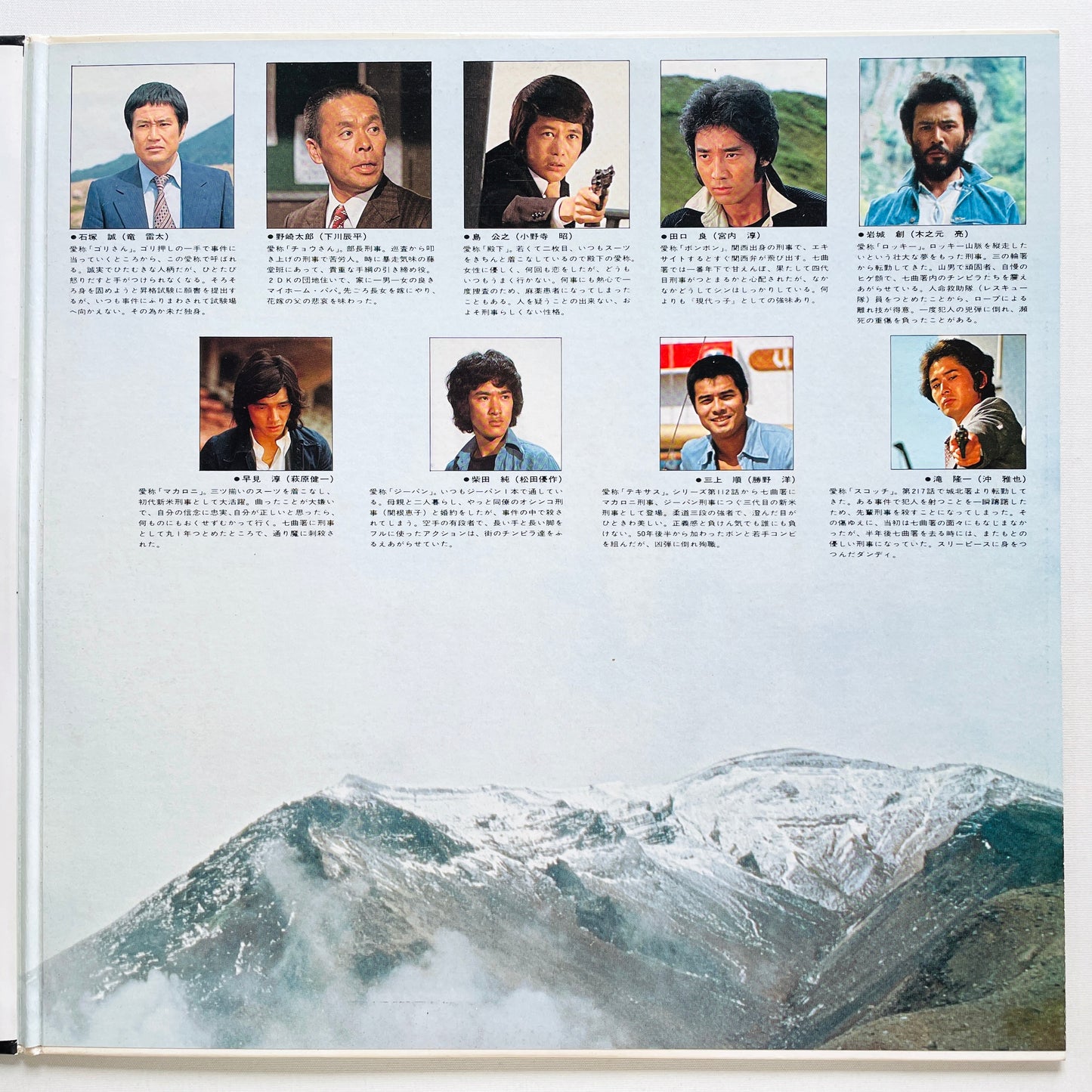Takayuki Inoue Band - Taiyo ni Hoero Soushuhen (Original)