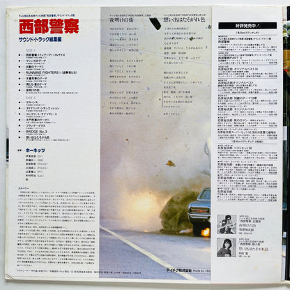 Hornets - Seibu Keisatsu Soushuhen (Original)