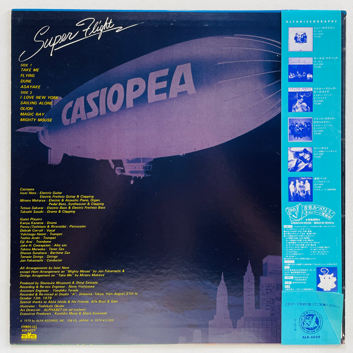 Casiopea - Super Flight (Original, Red Labels)