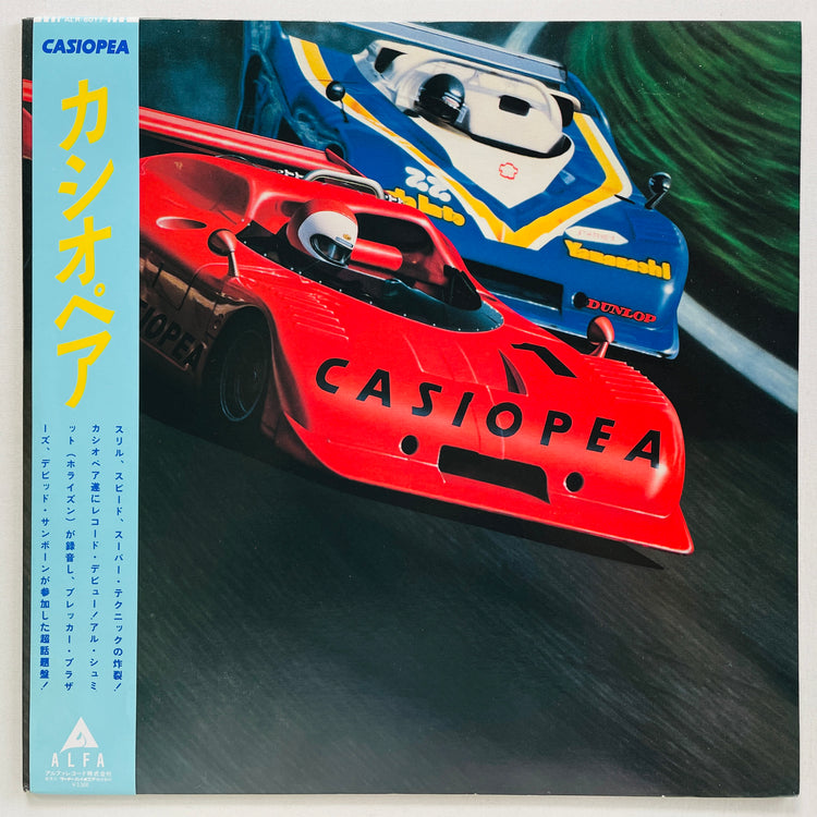 Casiopea - Self Titled (Racing Car Cover, White Labels)