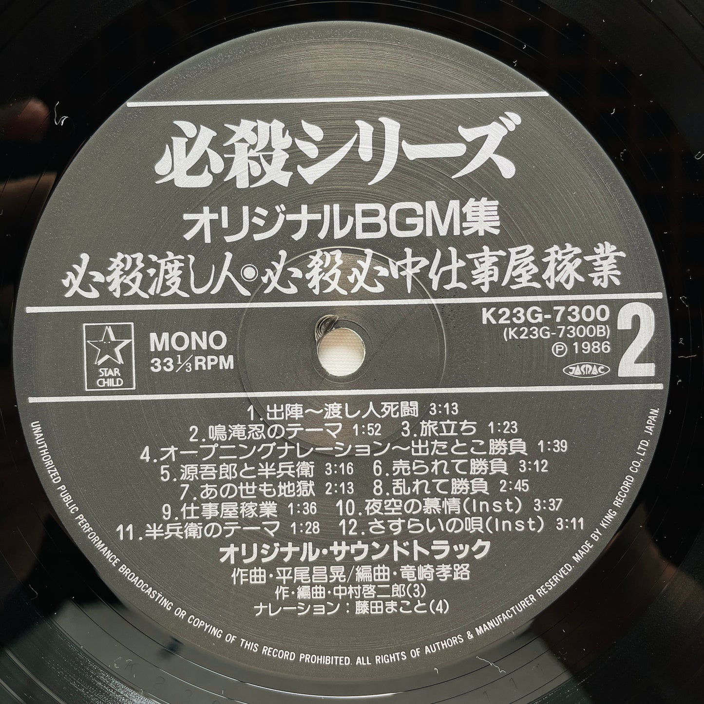 Masaaki Hirao - Kurayami Shitomenin (Original)