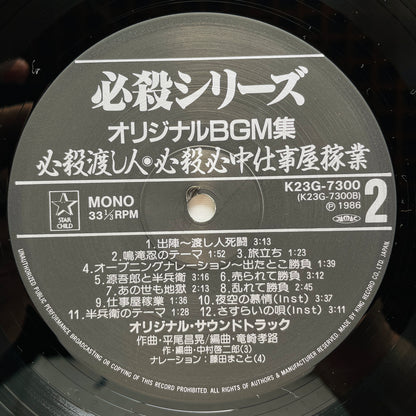 Masaaki Hirao - Kurayami Shitomenin (Original)