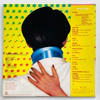 Ryuichi Sakamoto & The Kakutougi Session - Summer Nerves (Original) - Portal Records