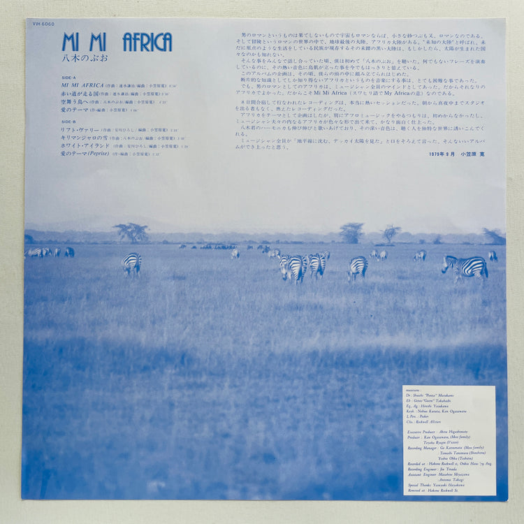 Nobuo Yagi - Mi Mi Africa (Original)