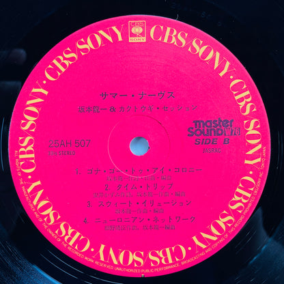 Ryuichi Sakamoto & The Kakutougi Session - Summer Nerves (Original) - Portal Records
