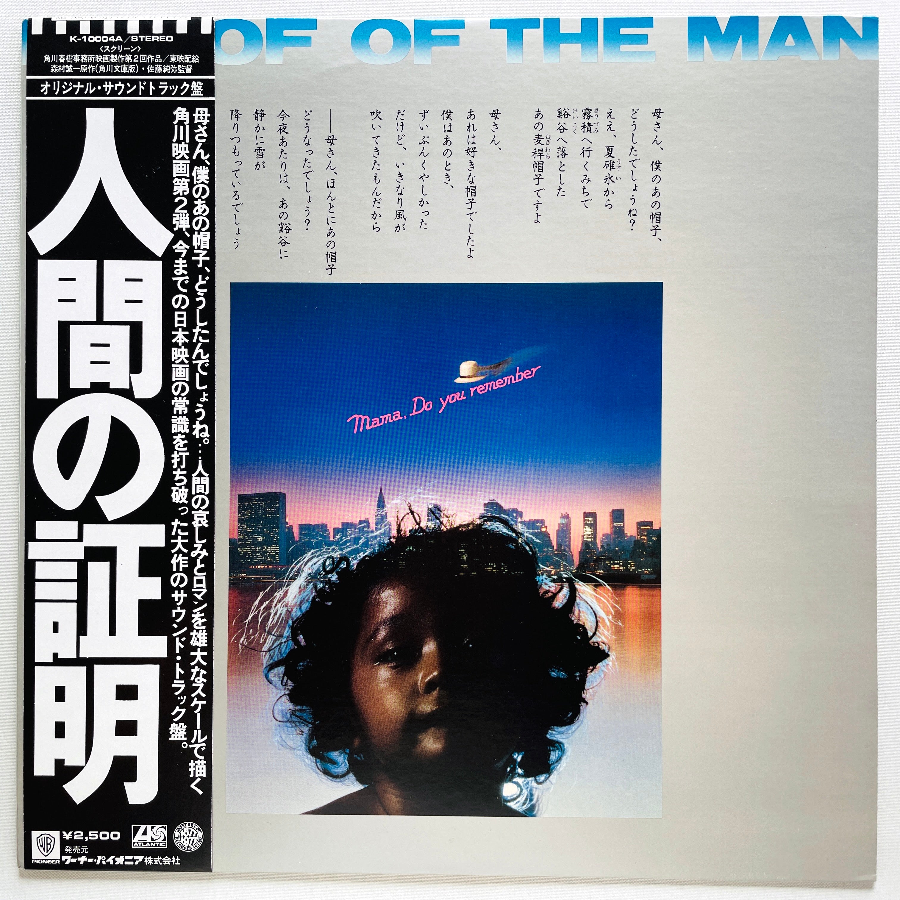 Japanese Jazz / Fusion – Portal Records