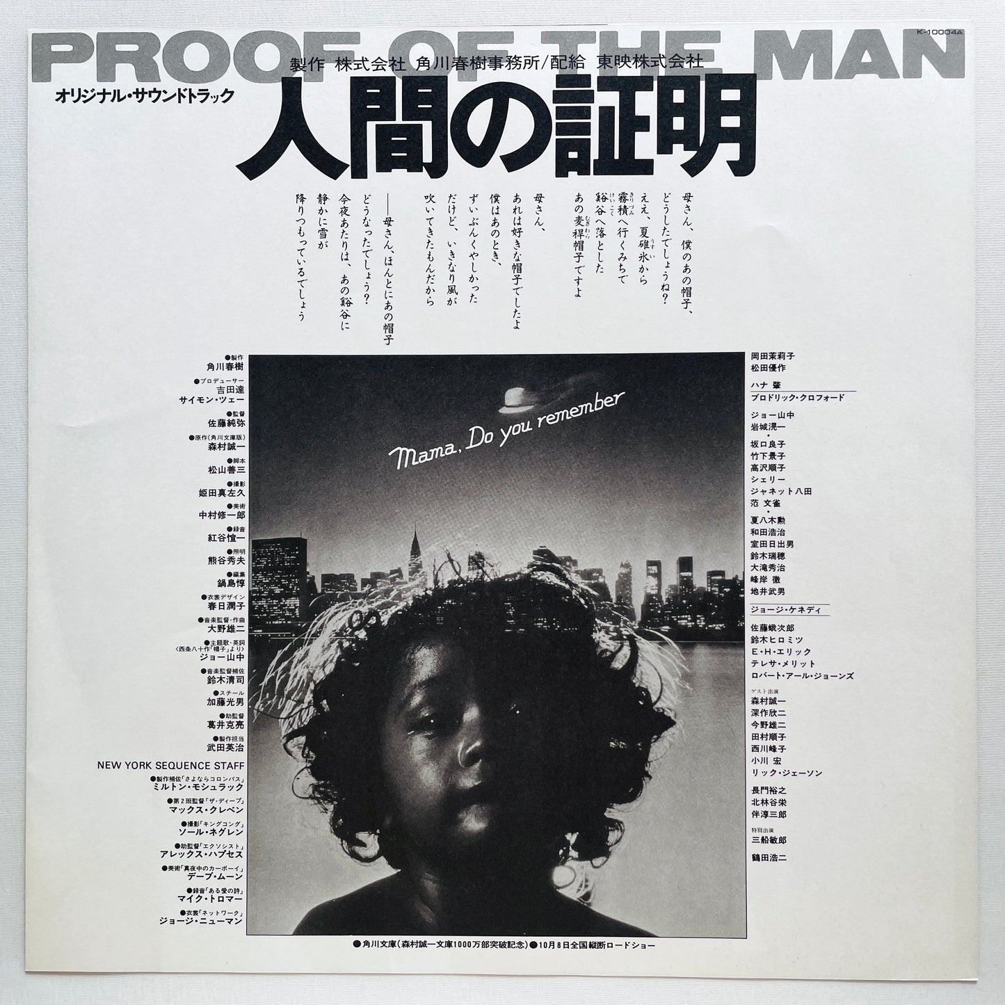 Yuji Ohno & His Project - Proof Of The Man (Original)